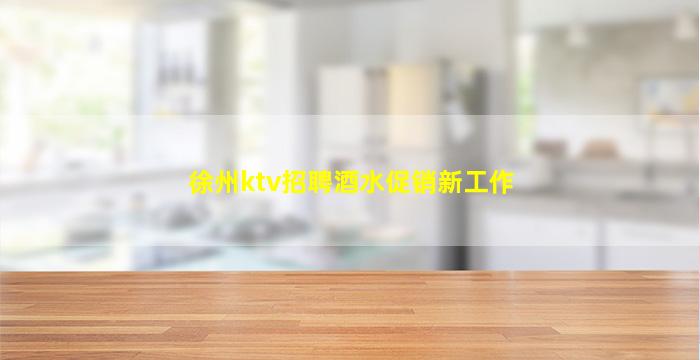 克拉玛依酒吧招聘