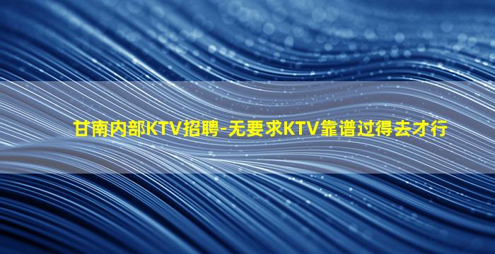 深圳酒吧招聘