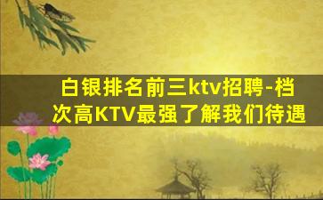 赤峰酒吧招聘