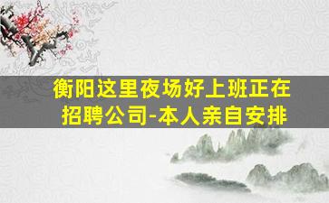 吐鲁番KTV招聘