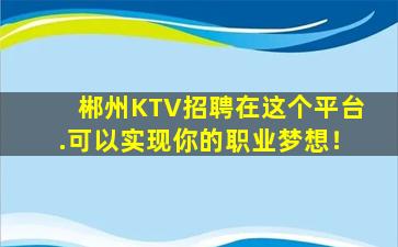 巴彦淖尔酒吧招聘